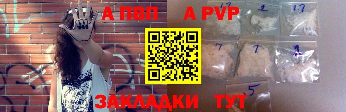 Альфа ПВП СК КРИС  Альфа ПВП Crystall  Alpha PVP СК КРИС  Вход с VPN  Егорьевск 