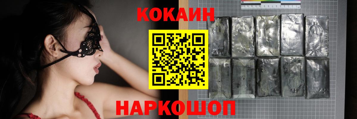 КОКАИН Fish Scale Егорьевск