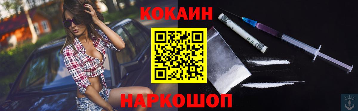 Cocaine Columbia  Вход с VPN  Егорьевск  COCAIN  Кокаин VHQ 