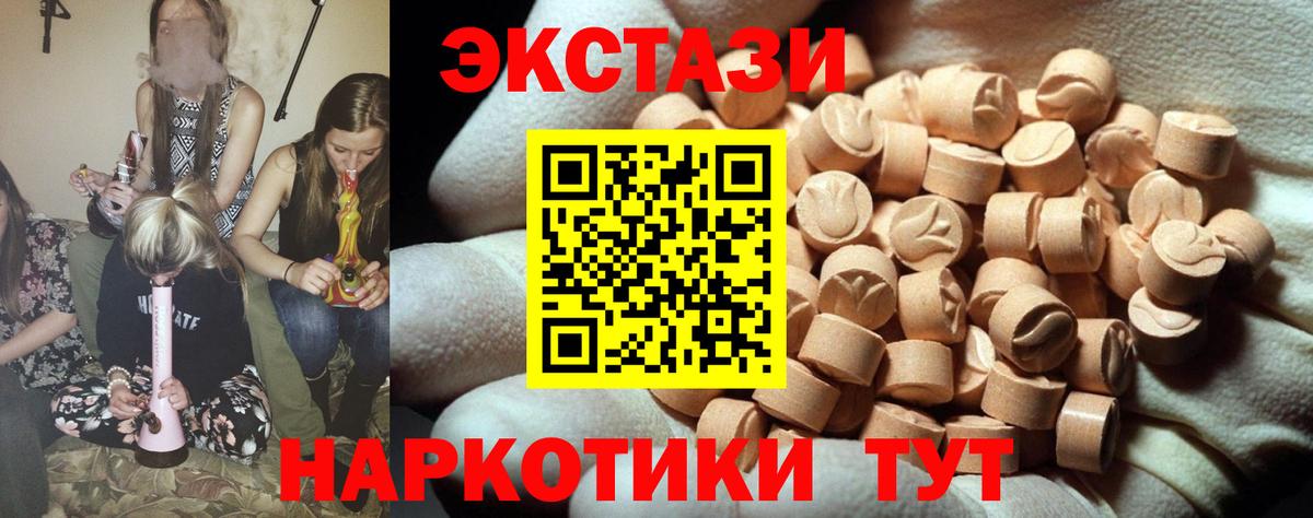 Экстази 280 MDMA  Ecstasy 300 mg  Ecstasy  Вход с VPN  Егорьевск 