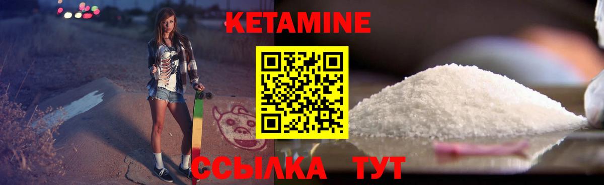 Кетамин ketamine  Вход с VPN  Егорьевск  КЕТАМИН VHQ 