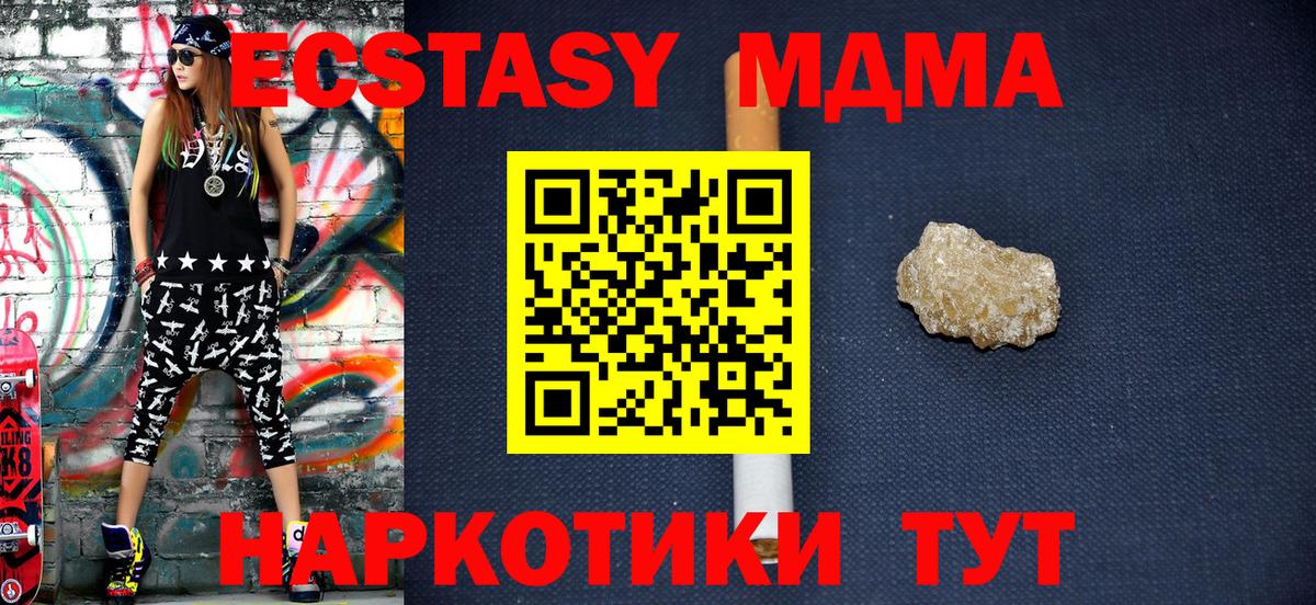 MDMA VHQ Егорьевск