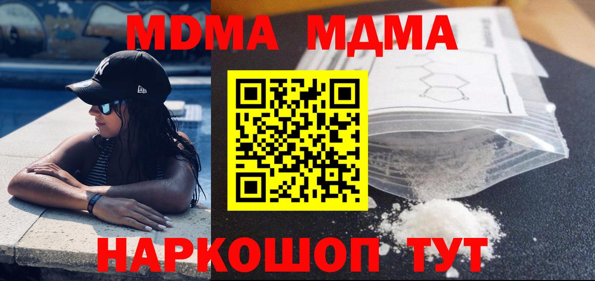 МДМА молли  MDMA Molly  Егорьевск  Вход с VPN 