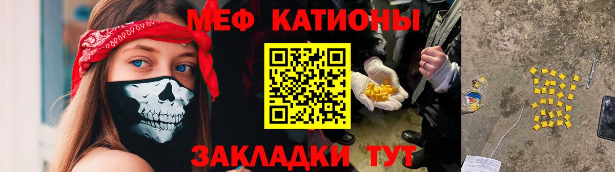 Меф  Егорьевск