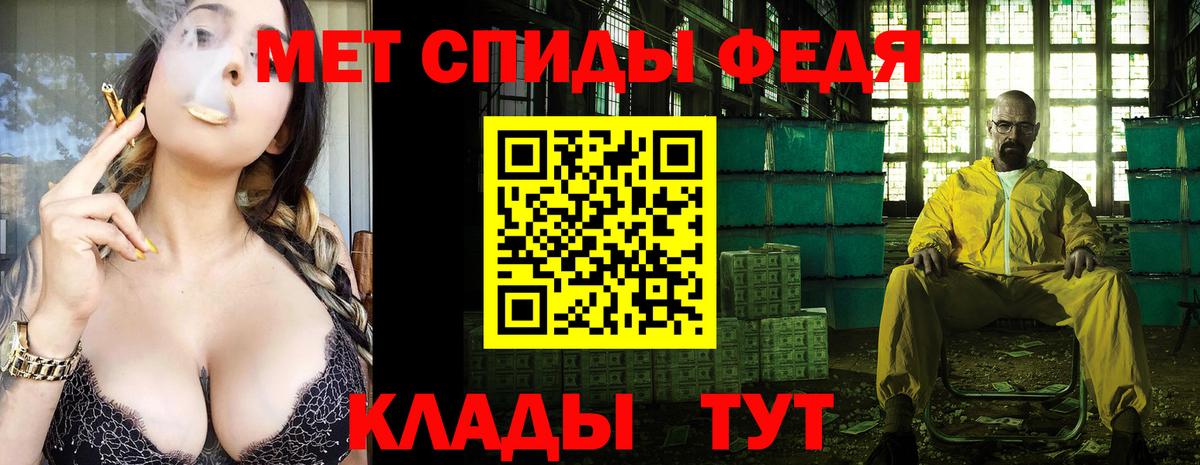 Первитин  Вход с VPN  Егорьевск  МЕТАМФЕТАМИН мет 