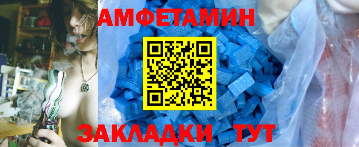 Метамфетамин пудра Егорьевск