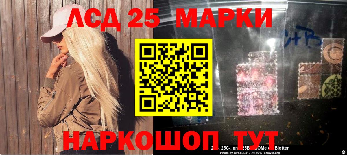 Егорьевск  Наркотические марки 1,8мг  Марки NBOMe  Вход с VPN 