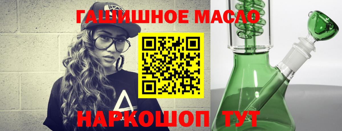 Дистиллят ТГК THC oil Егорьевск